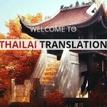 Thông tin địa chỉ Công ty Dịch Thuật Thái Lai Translation - Văn phòng công chứng Nguyễn Huệ